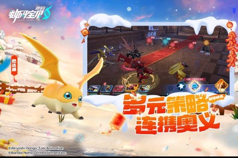 数码宝贝源码图3