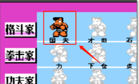 热血格斗中文版图2