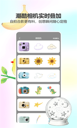 美颜趣拍相机[图1]