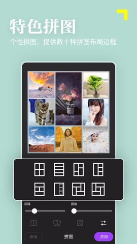 美颜趣拍相机图1