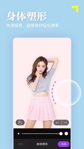 美颜趣拍相机图2