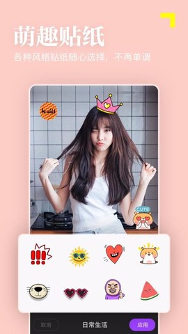 美颜趣拍相机图3