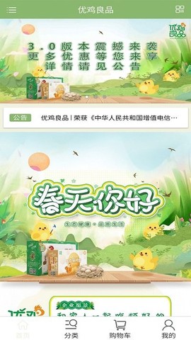 优鸡良品[图1]