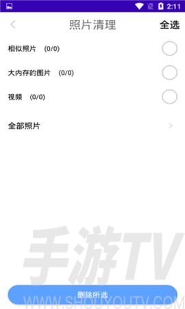 锋行清理大师[图2]