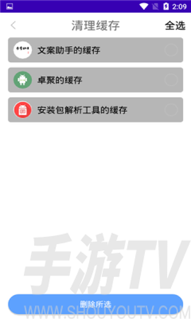 锋行清理大师[图3]