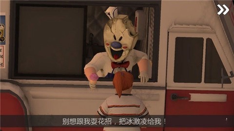 恐怖冰淇淋6[图2]