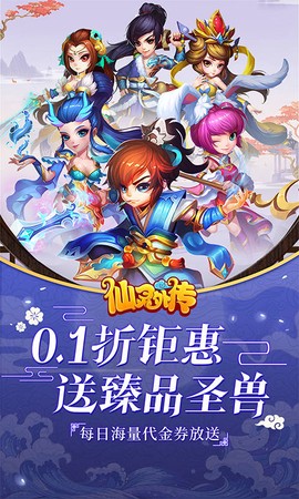 仙灵外传手游[图1]