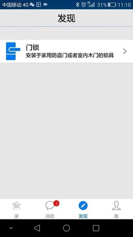 因特智能锁[图1]