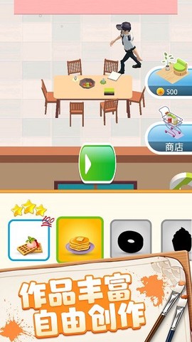 涂色绘画大师[图1]