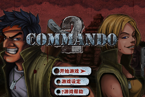 二战前线2无敌版图2