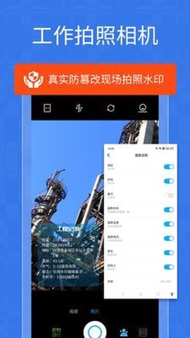 经纬位置打卡相机图1