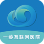 一龄互联网医院
