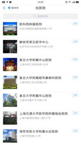 一龄互联网医院图2