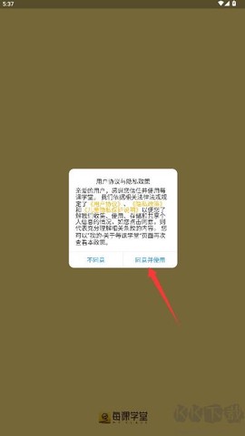 步课学堂[图1]