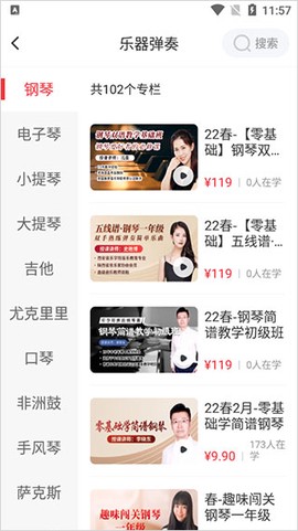 网上老年大学FM[图3]