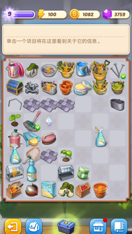 合并庄园：阳光屋图2