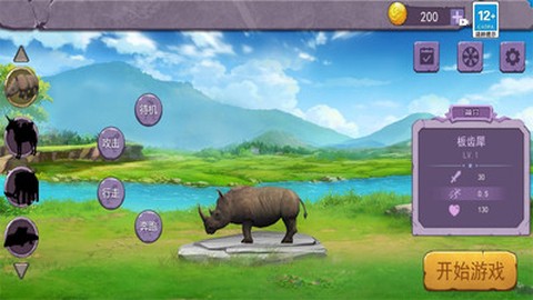 方舟进化模拟器图1