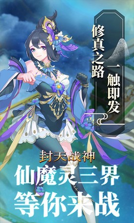 凤天战神官方版[图1]