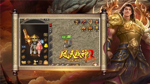 凤天战神官方版图2
