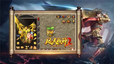 凤天战神官方版图3