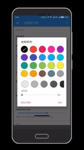 全面屏手势[图2]