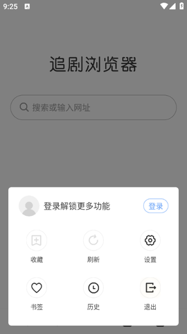 追剧浏览器[图1]