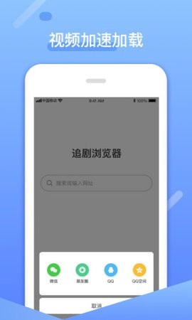 追剧浏览器图1