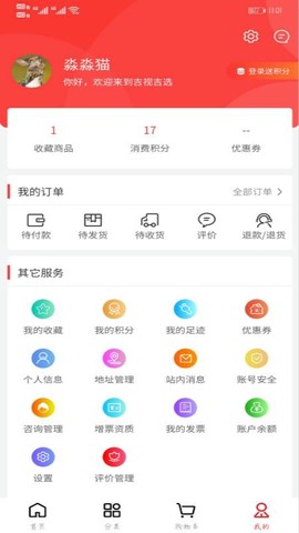吉视吉选图1