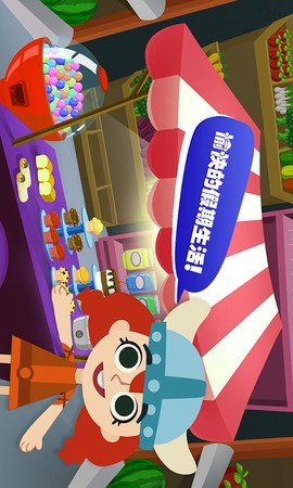 樱花小镇假期生活图1