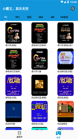 街机模拟器[图2]