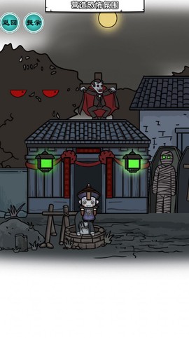 脑洞文字单机版图3