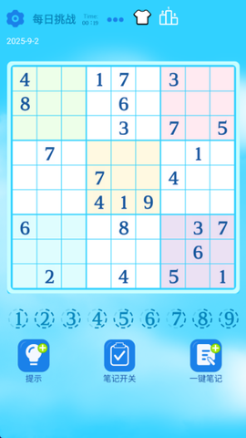 数独天下图3