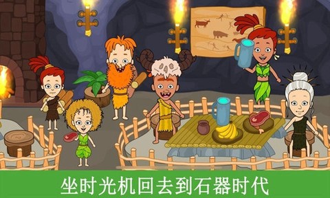 托卡樱花小镇世界图1