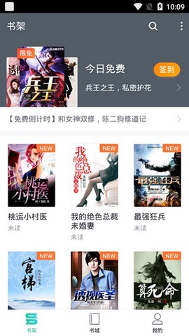 熊猫看书极速版图3