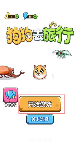 狗狗去旅行[图2]