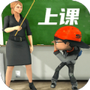 老师上课模拟