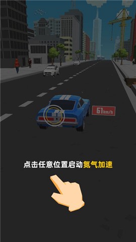 极速飞车[图3]