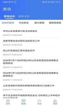 爱山东·爱淄博[图1]