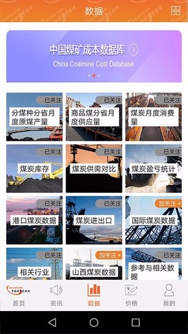 中国煤炭资源网图2