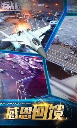 现代海战制空模拟图2