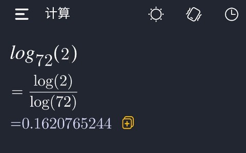 中学生计算器[图1]