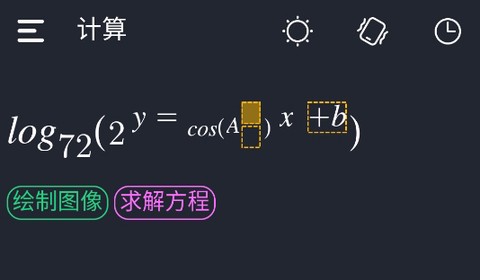 中学生计算器[图2]