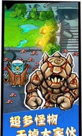 怪兽来了[图1]