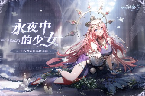 永夜降临：复苏图2