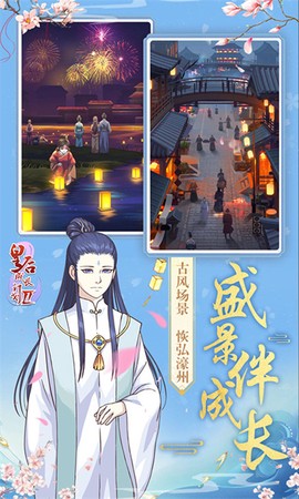 皇后成长计划2图2