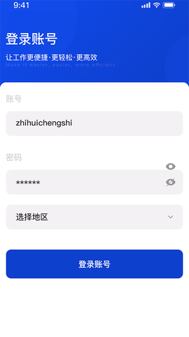 咸宁智慧工地图3