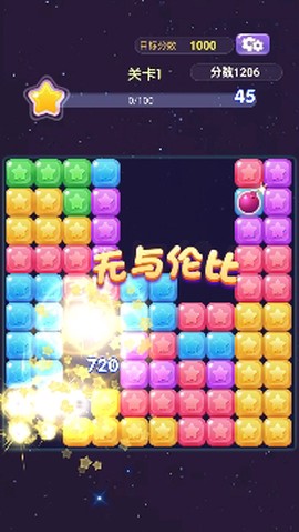 华仔消消乐[图3]