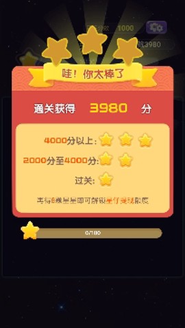 华仔消消乐[图4]