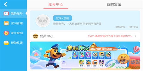 宝宝巴士奇妙屋[图3]