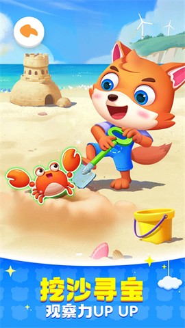 宝宝巴士奇妙屋图3